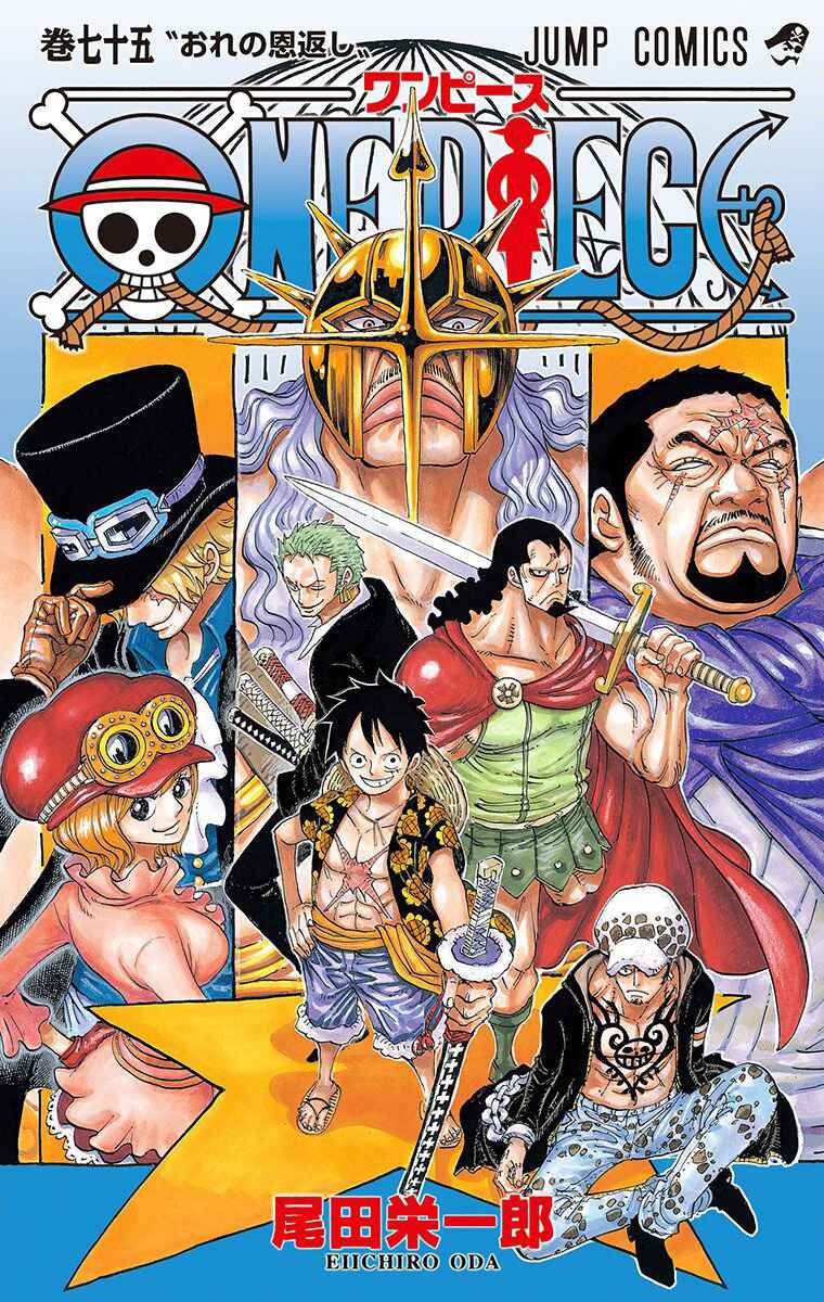 Page 2 Chapter 743 One Piece (Official Colored)