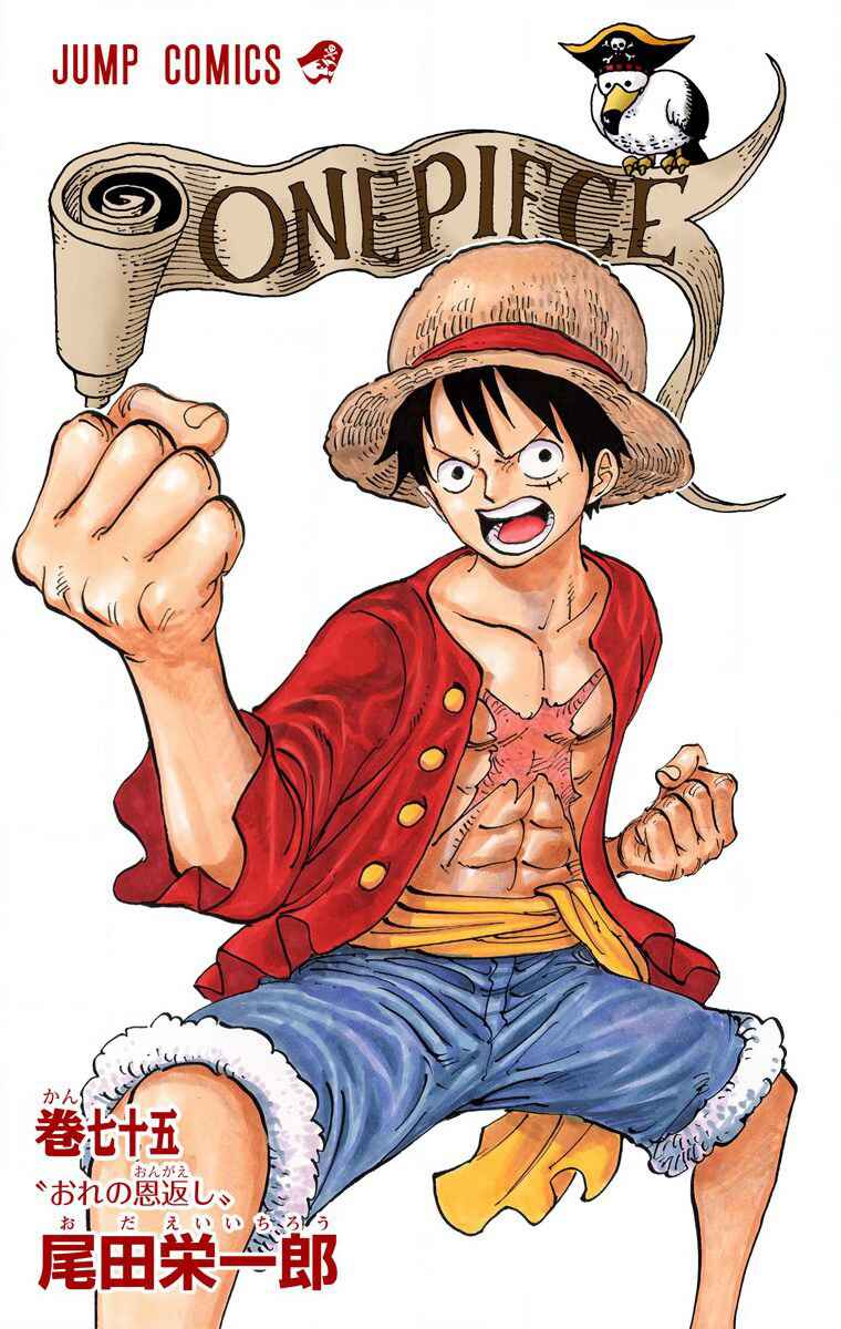 Page 4 Chapter 743 One Piece (Official Colored)