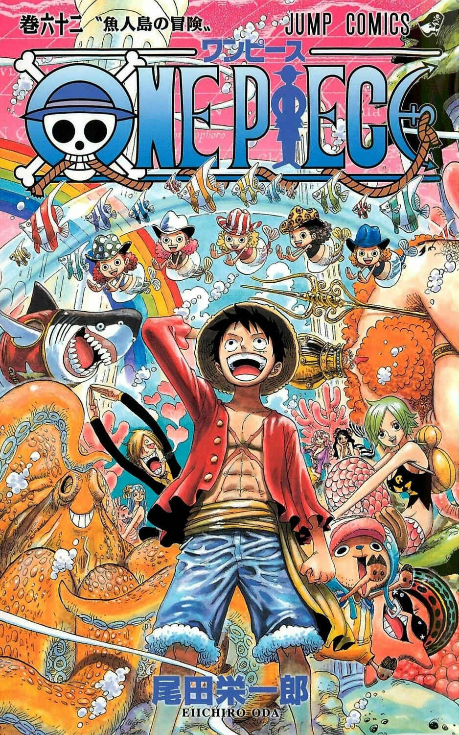 Page 1 Chapter 604 One Piece (Official Colored)