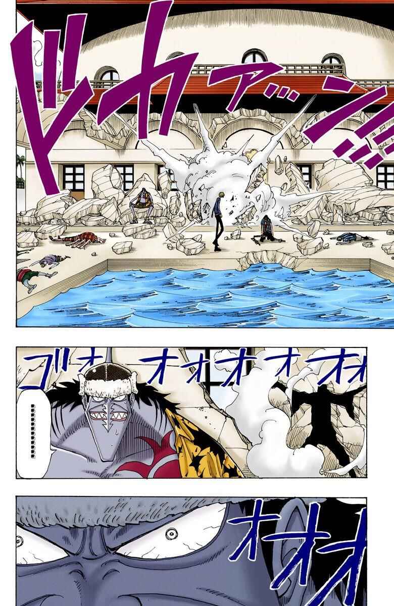 Page 3 Chapter 87 One Piece (Official Colored)
