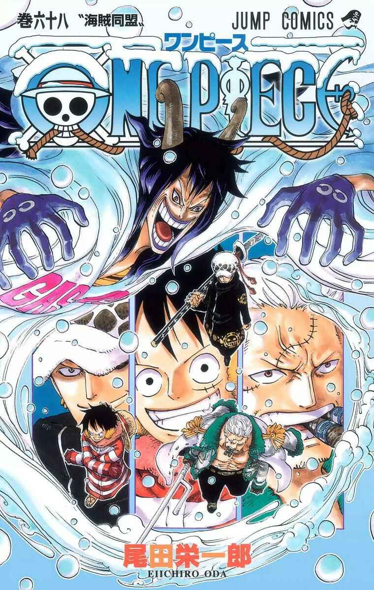 Page 2 Chapter 668 One Piece (Official Colored)