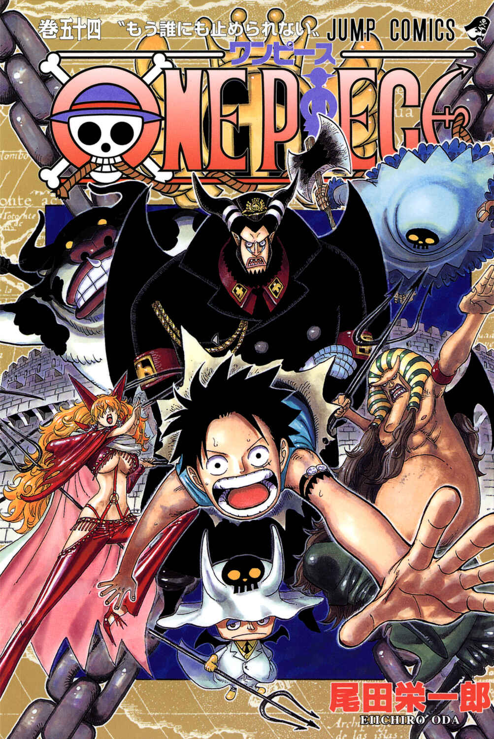 Page 1 Chapter 523 One Piece (Official Colored)