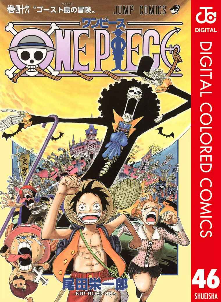 Page 2 Chapter 441 One Piece (Official Colored)