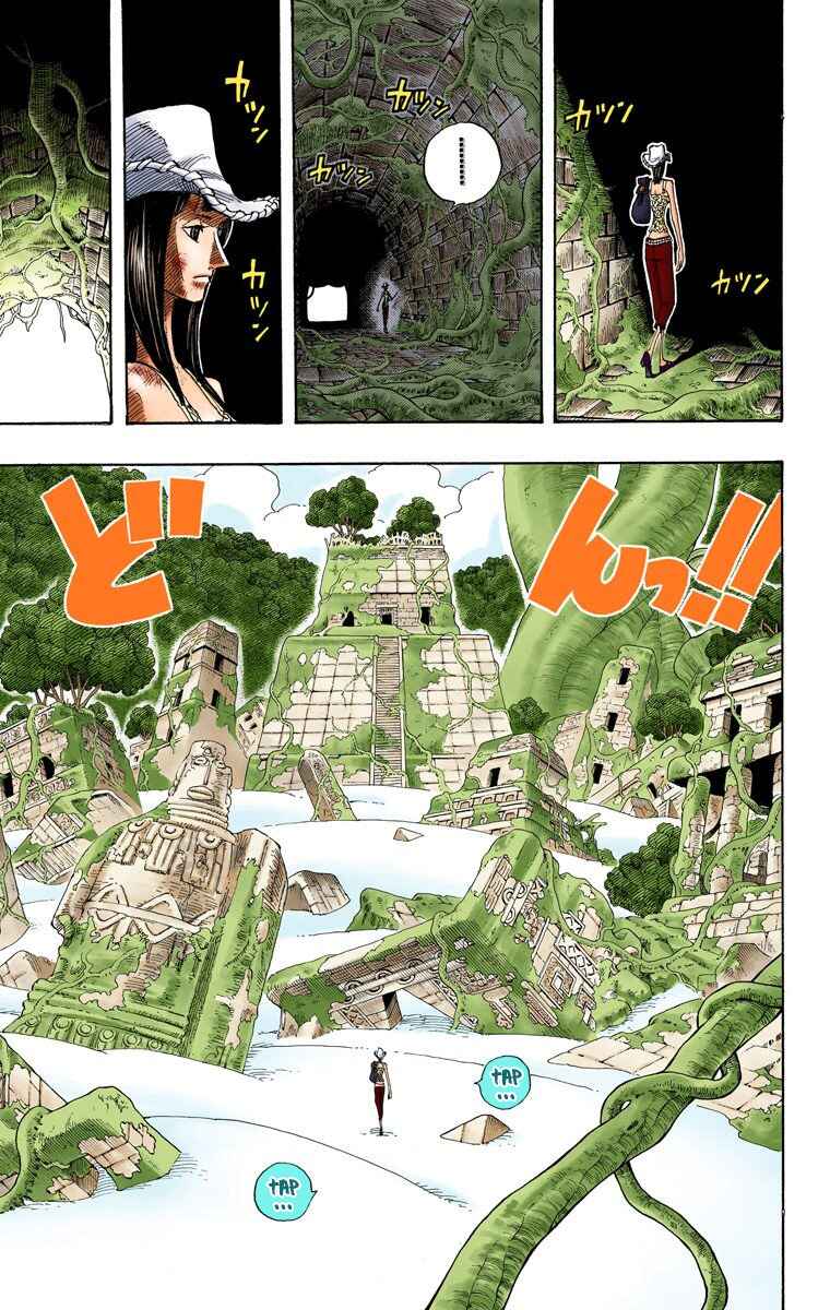 Page 4 Chapter 266 One Piece (Official Colored)