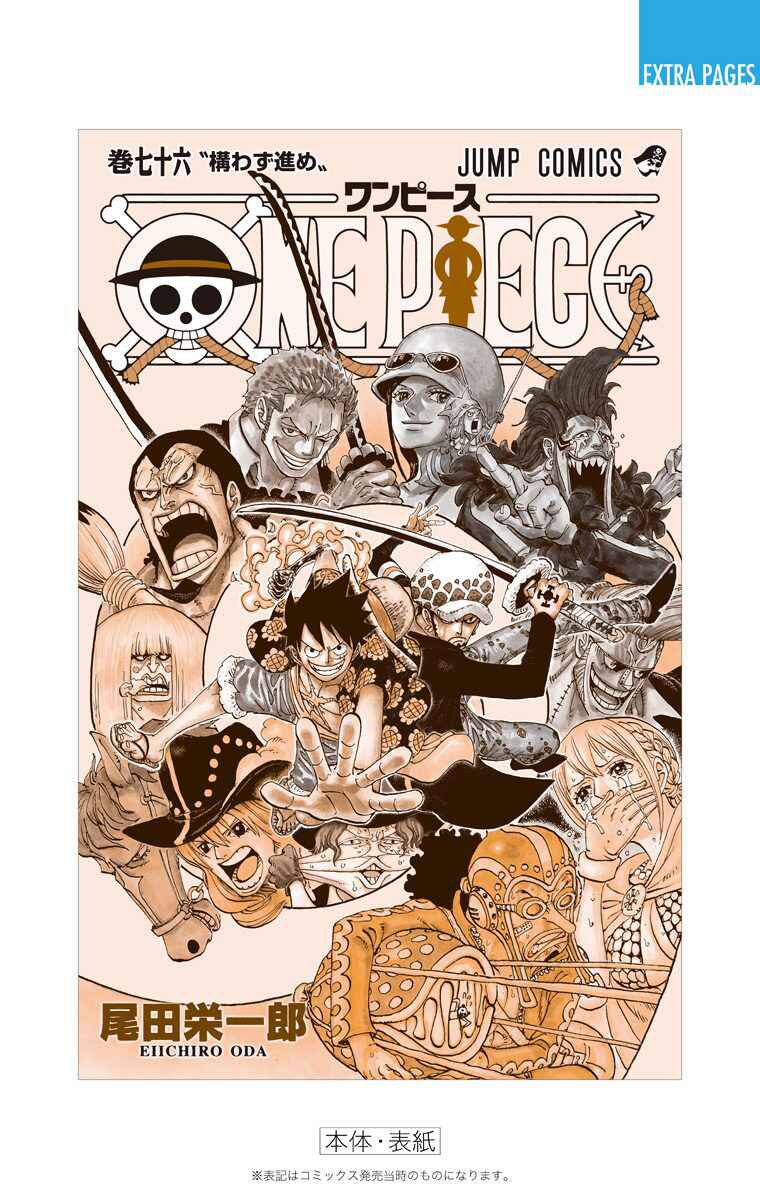 Page 33 Chapter 763 One Piece (Official Colored)