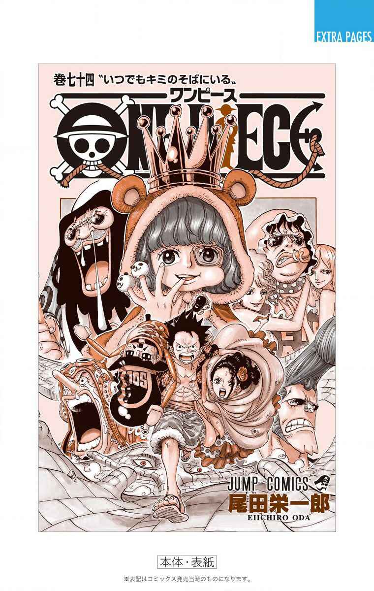 Page 24 Chapter 742 One Piece (Official Colored)