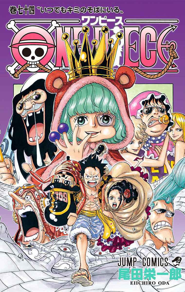Page 2 Chapter 732 One Piece (Official Colored)