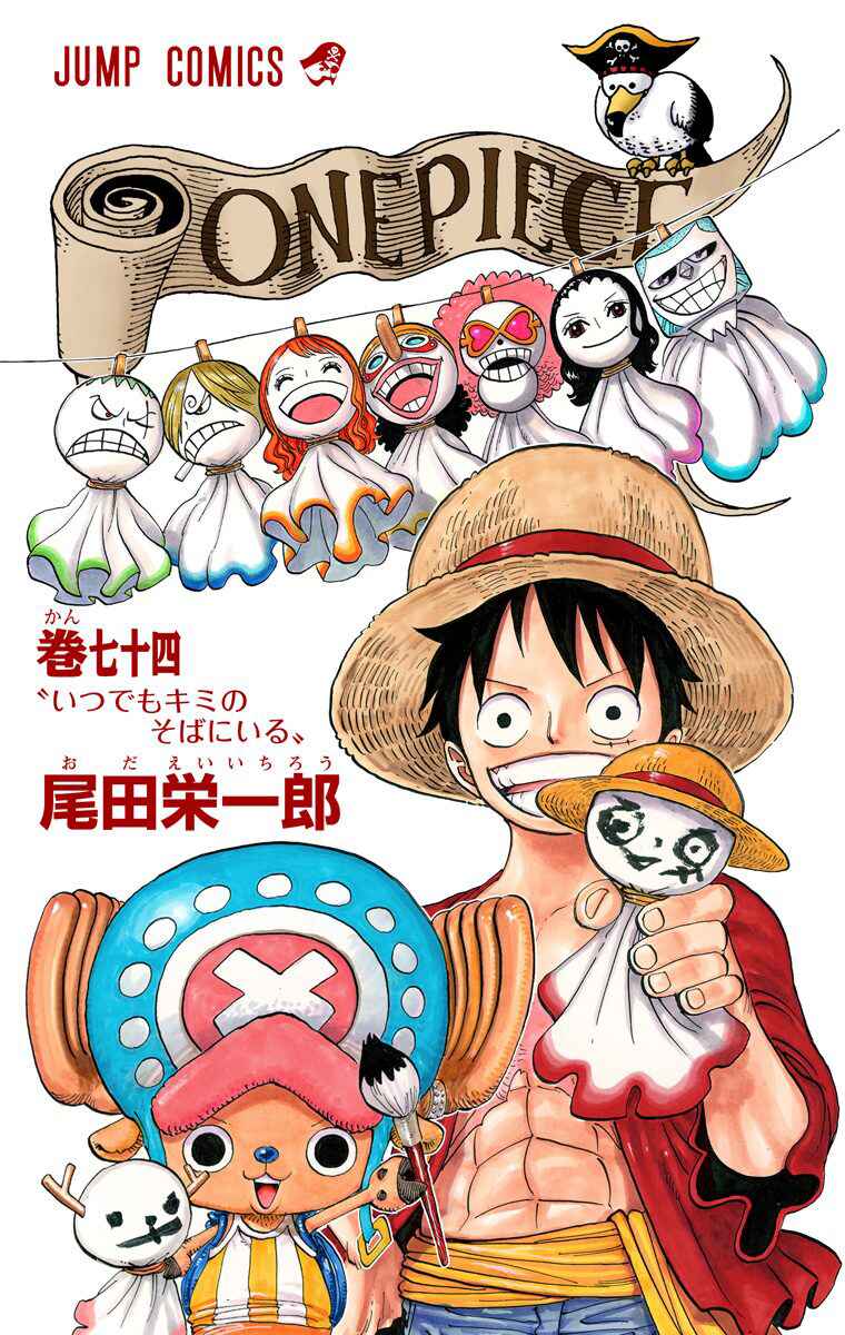 Page 4 Chapter 732 One Piece (Official Colored)