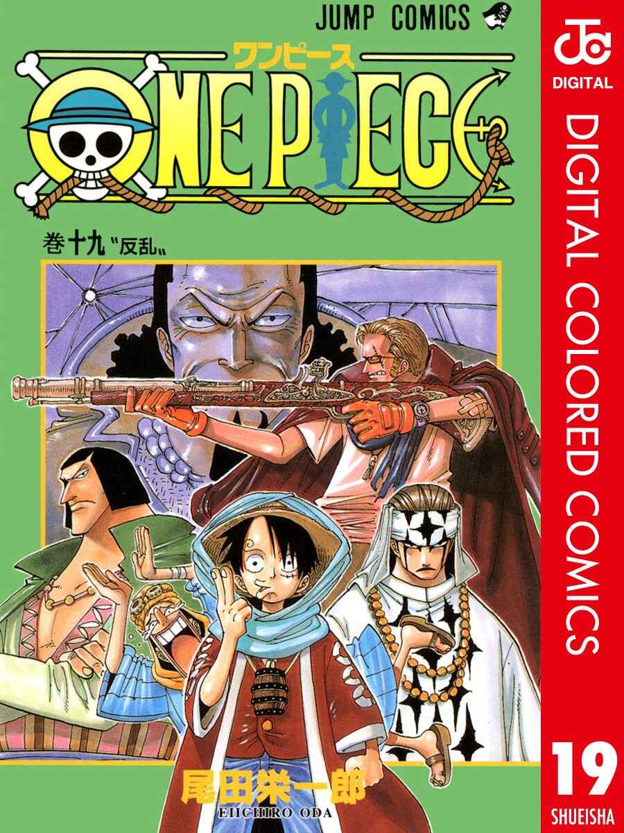 Page 2 Chapter 167 One Piece (Official Colored)