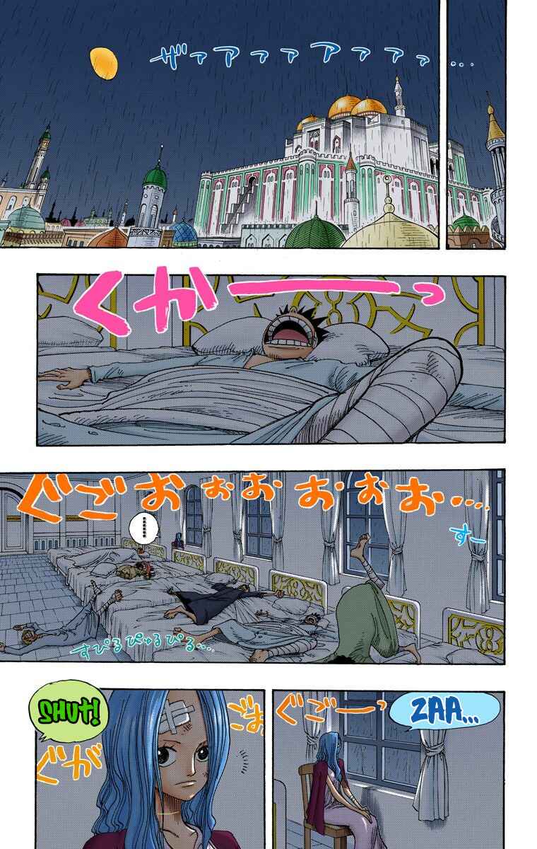 Page 12 Chapter 212 One Piece (Official Colored)