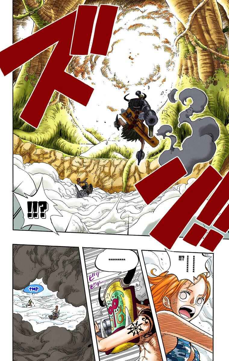 Page 11 Chapter 241 One Piece (Official Colored)