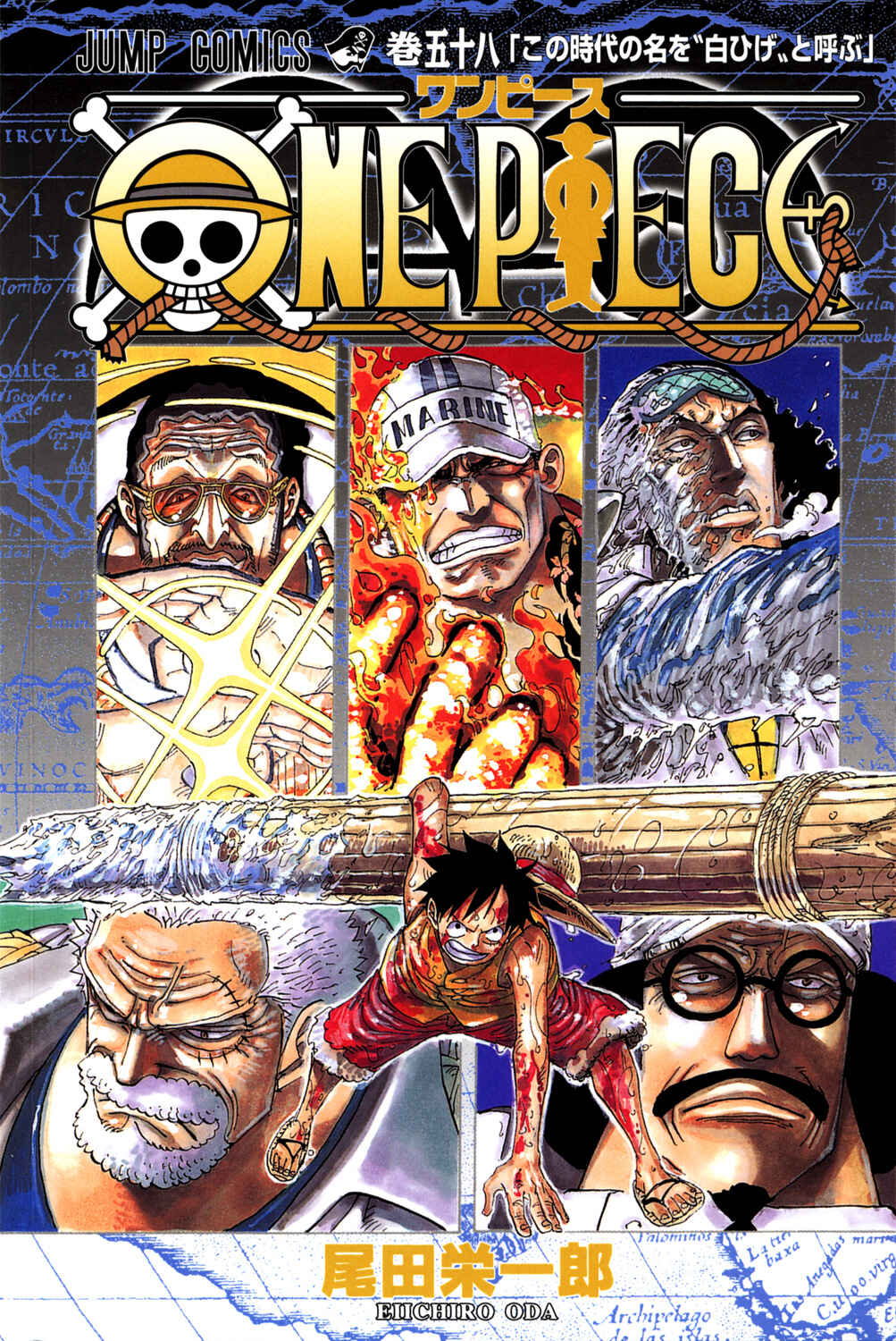 Page 1 Chapter 563 One Piece (Official Colored)