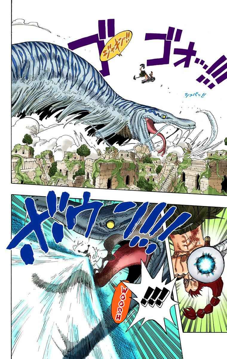 Page 7 Chapter 271 One Piece (Official Colored)
