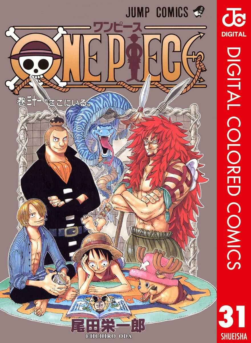 Page 2 Chapter 286 One Piece (Official Colored)