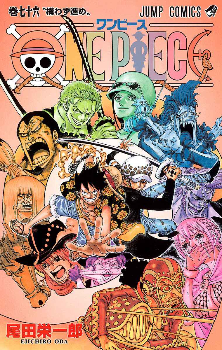 Page 1 Chapter 753 One Piece (Official Colored)
