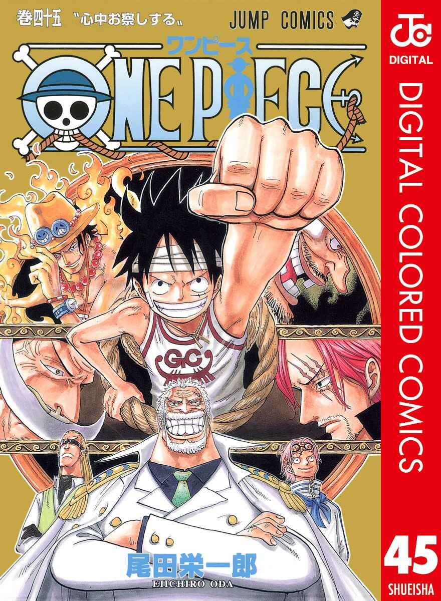 Page 2 Chapter 431 One Piece (Official Colored)