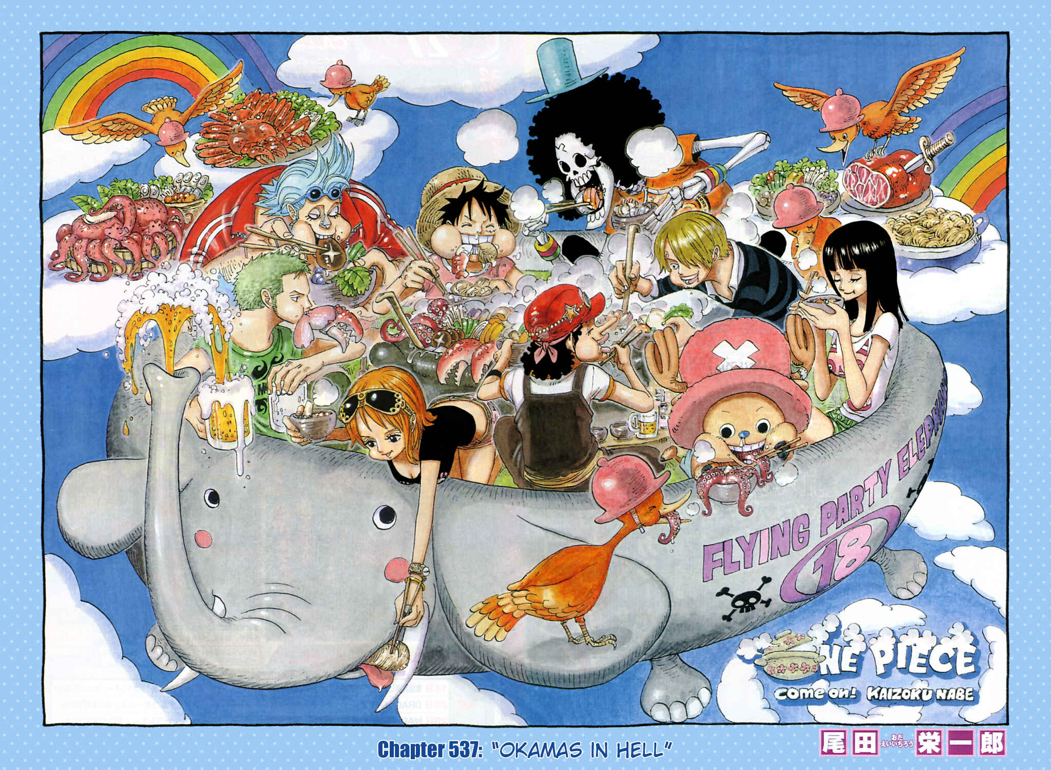 Page 1 Chapter 537 One Piece (Official Colored)