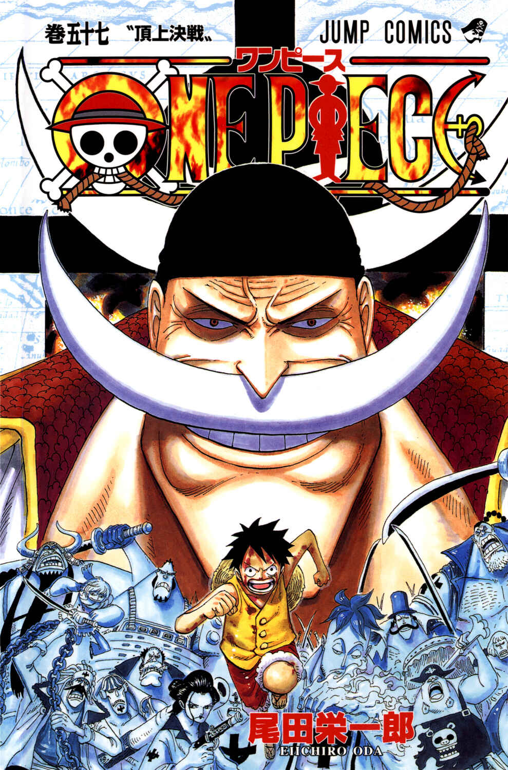 Page 1 Chapter 552 One Piece (Official Colored)
