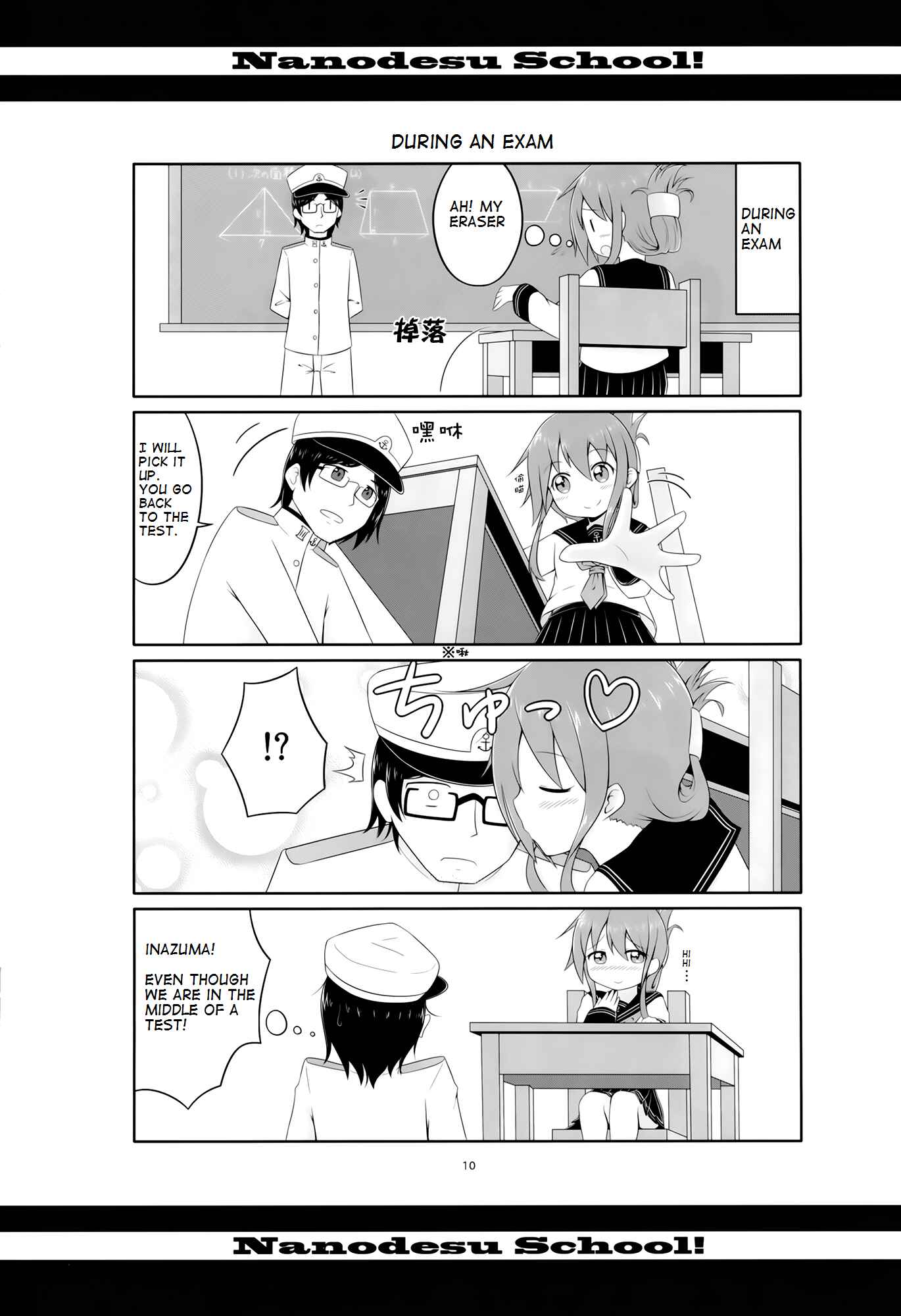 Page 10 Chapter Unknown_5476 Kantai Collection -KanColle- Nanodesu School! (Doujinshi)