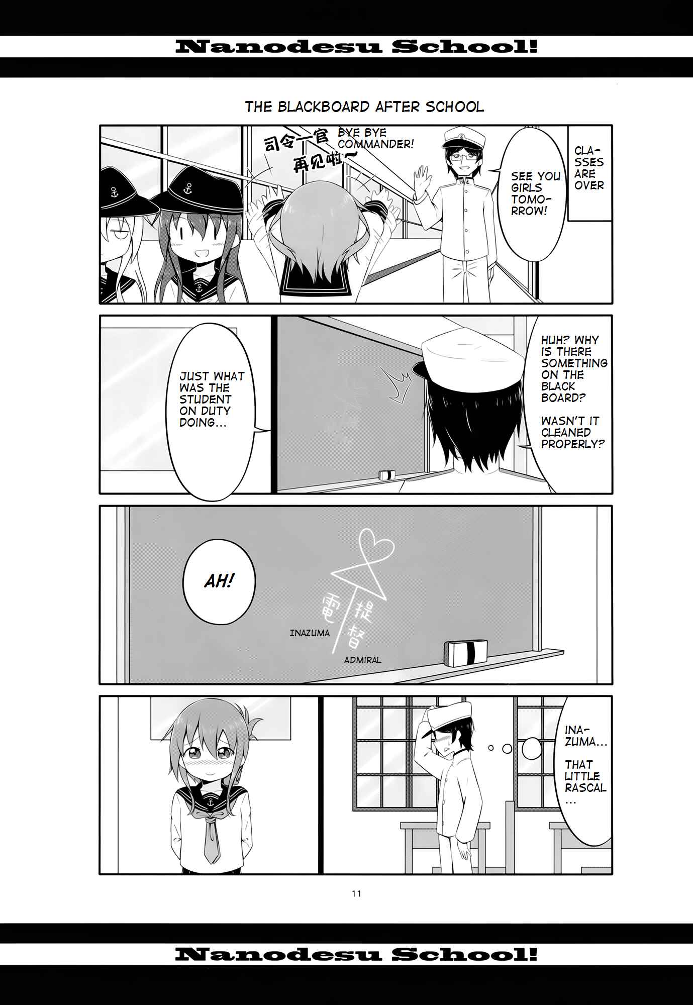 Page 11 Chapter Unknown_5476 Kantai Collection -KanColle- Nanodesu School! (Doujinshi)