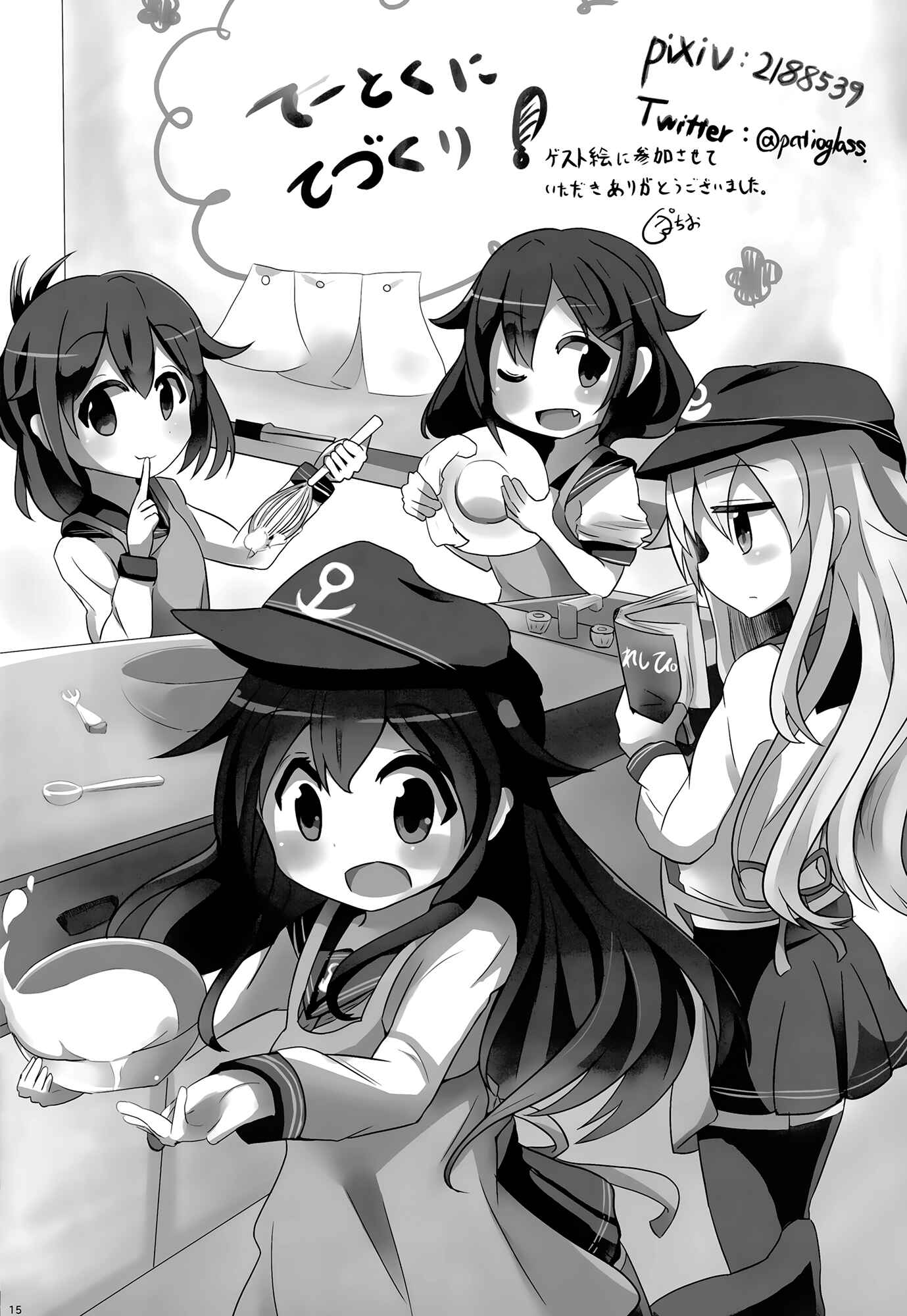 Page 15 Chapter Unknown_5476 Kantai Collection -KanColle- Nanodesu School! (Doujinshi)