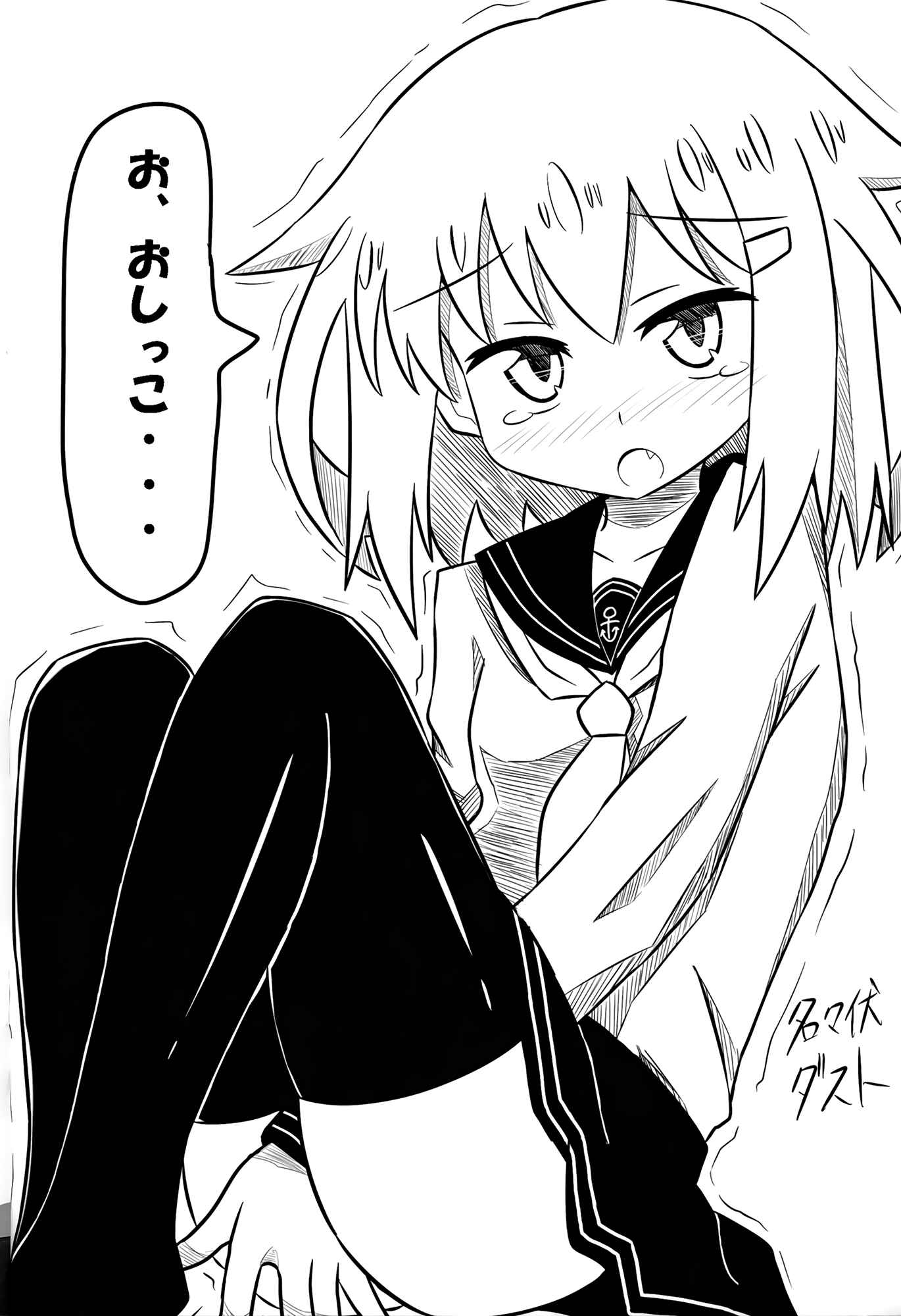 Page 16 Chapter Unknown_5476 Kantai Collection -KanColle- Nanodesu School! (Doujinshi)