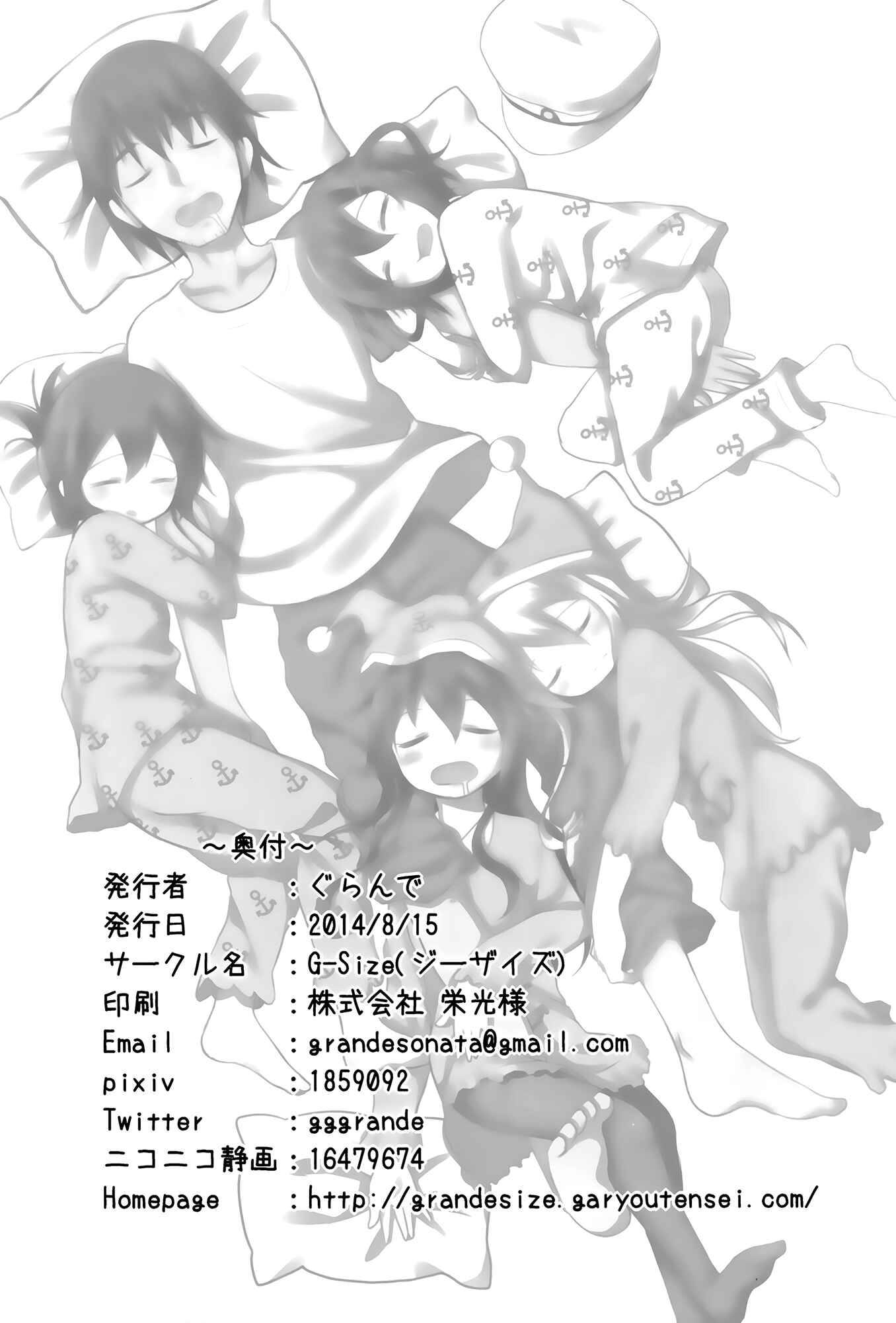 Page 18 Chapter Unknown_5476 Kantai Collection -KanColle- Nanodesu School! (Doujinshi)