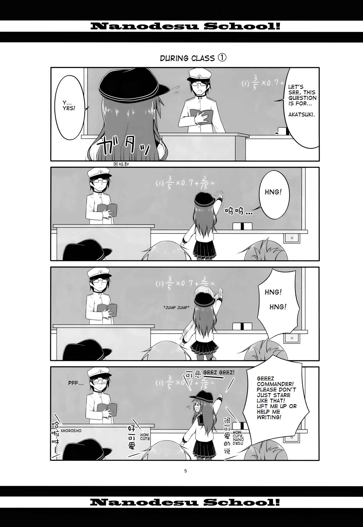 Page 5 Chapter Unknown_5476 Kantai Collection -KanColle- Nanodesu School! (Doujinshi)