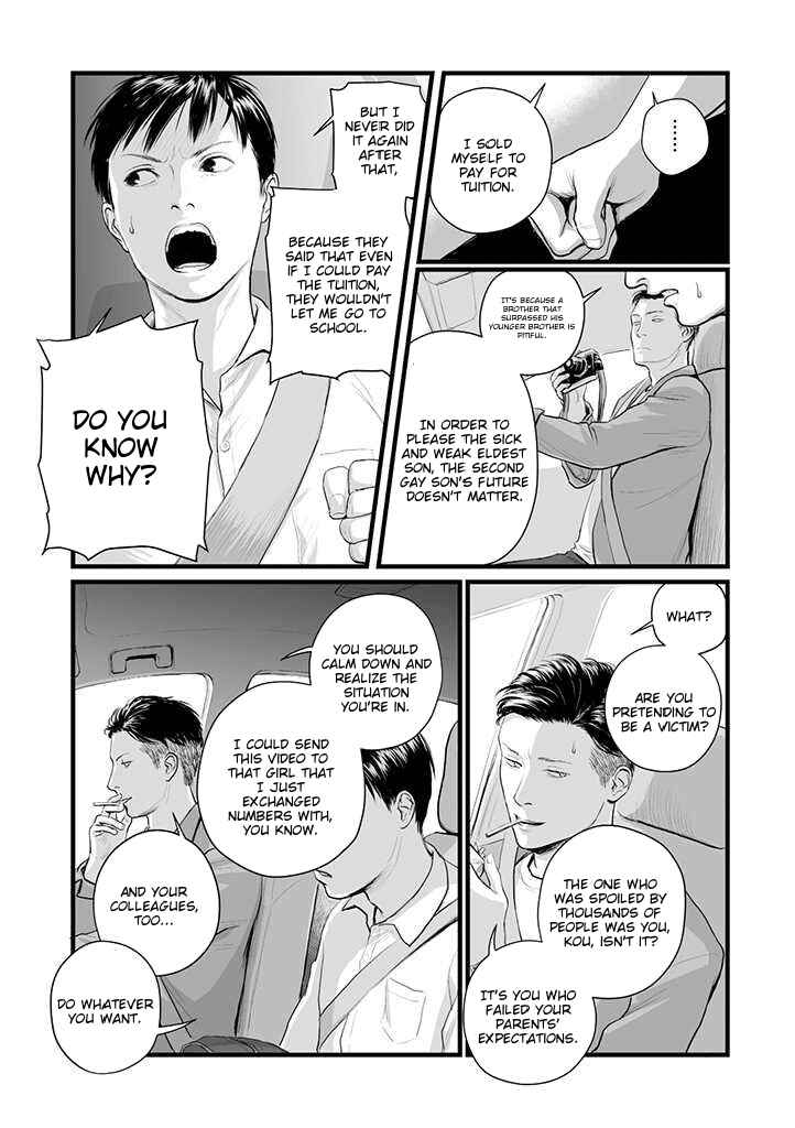 Page 13 Chapter 1 Utsuro no Shouzou