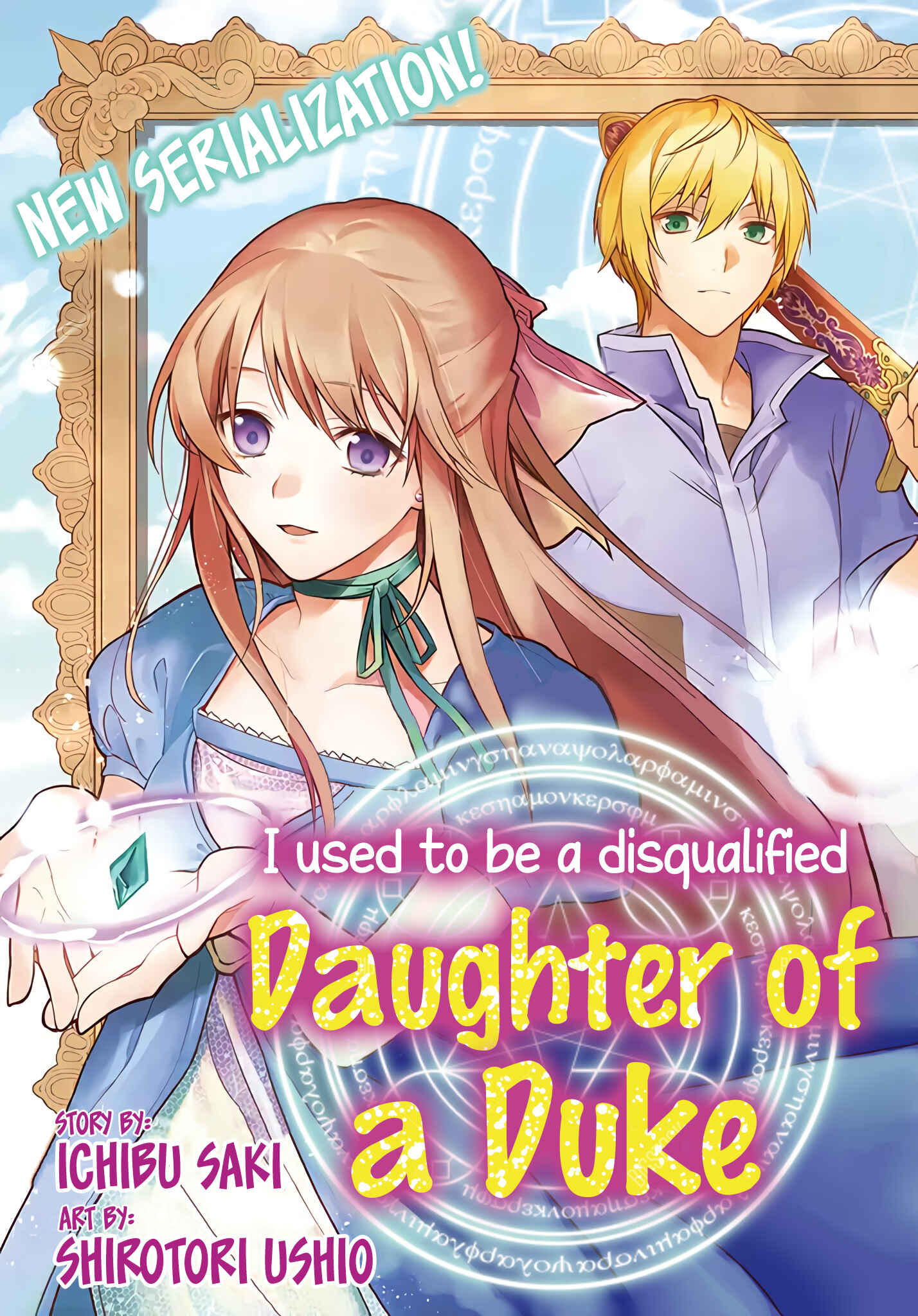 Page 5 Chapter 1.1 I Used to Be a Disqualified Daughter of the Duke