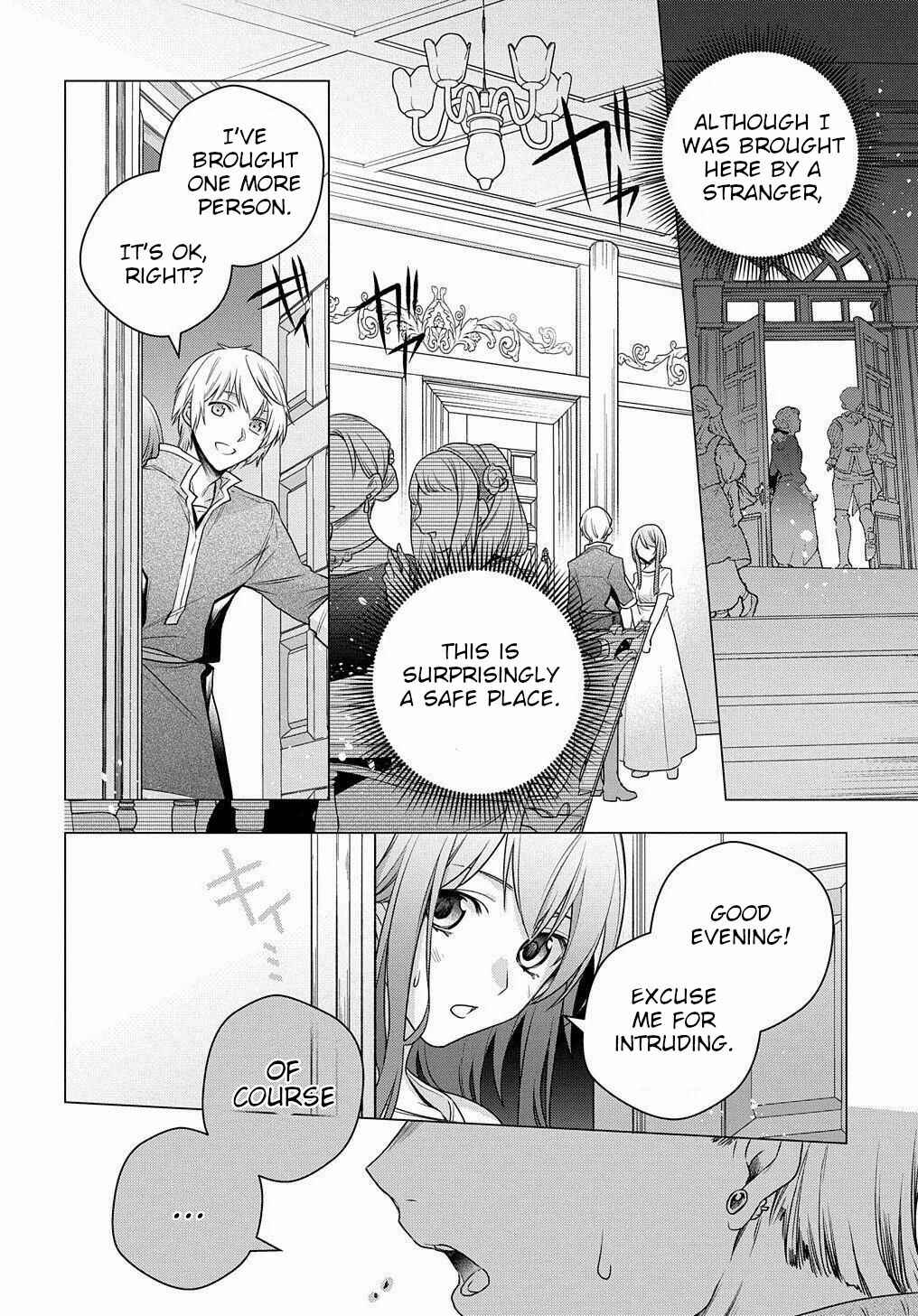 Page 7 Chapter 2 I Used to Be a Disqualified Daughter of the Duke