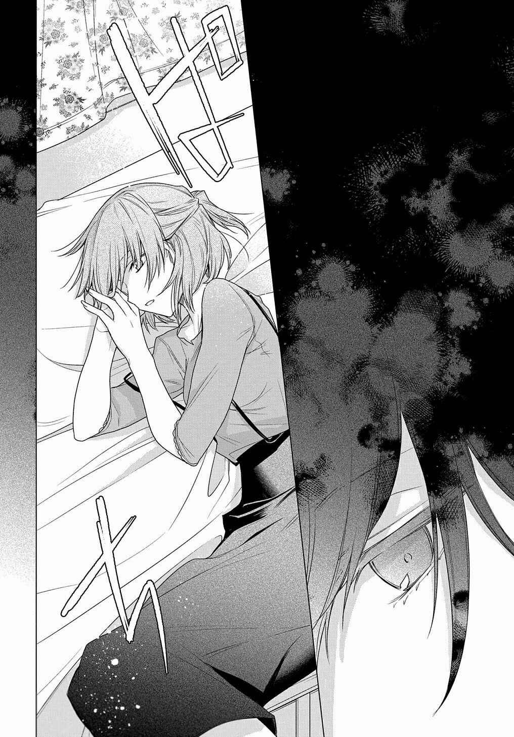 Page 29 Chapter 7 I Used to Be a Disqualified Daughter of the Duke