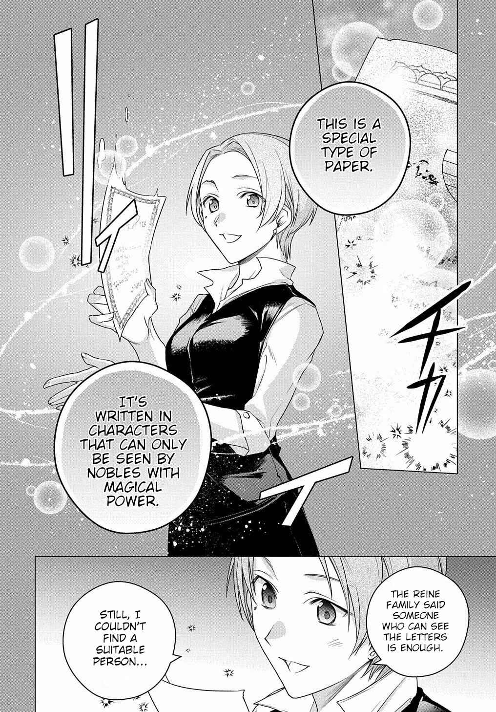 Page 13 Chapter 4 I Used to Be a Disqualified Daughter of the Duke