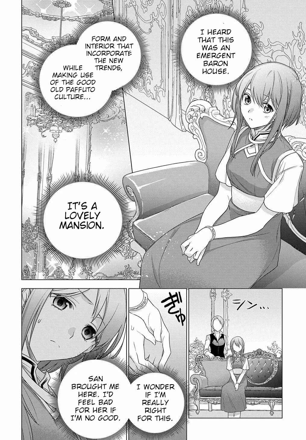 Page 17 Chapter 4 I Used to Be a Disqualified Daughter of the Duke
