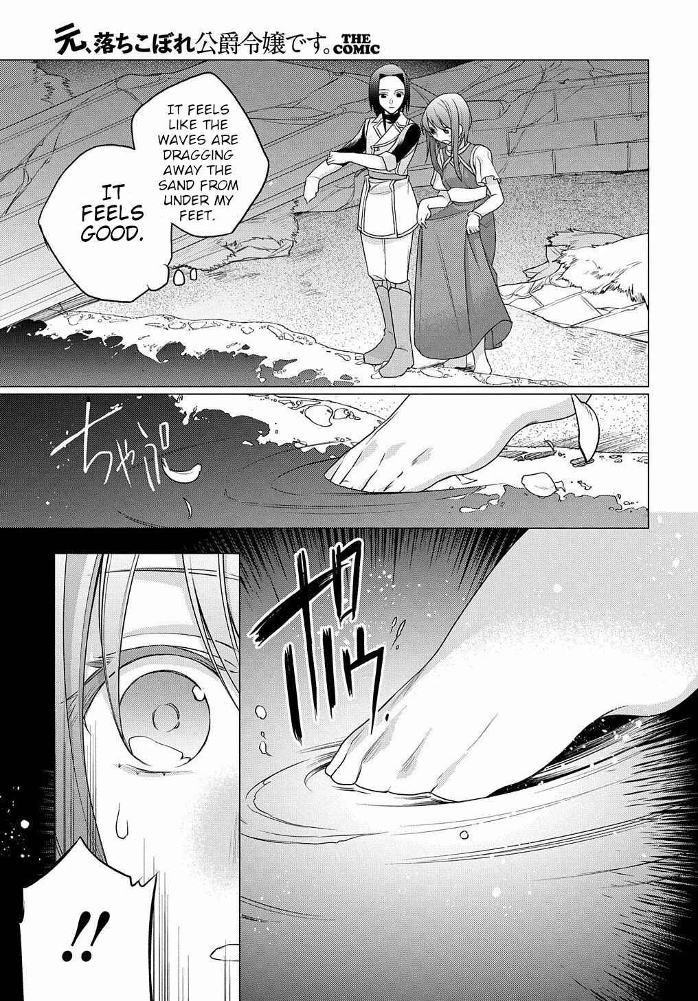 Page 12 Chapter 3 I Used to Be a Disqualified Daughter of the Duke