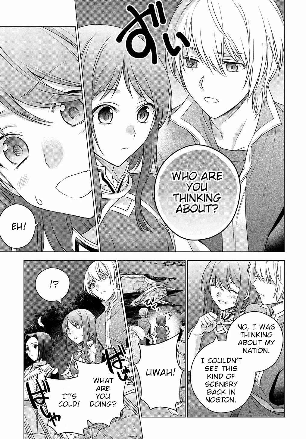 Page 8 Chapter 3 I Used to Be a Disqualified Daughter of the Duke