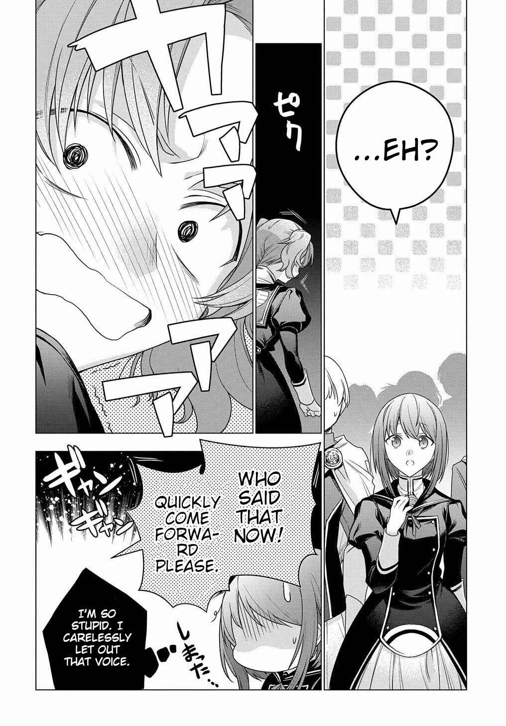 Page 15 Chapter 5 I Used to Be a Disqualified Daughter of the Duke