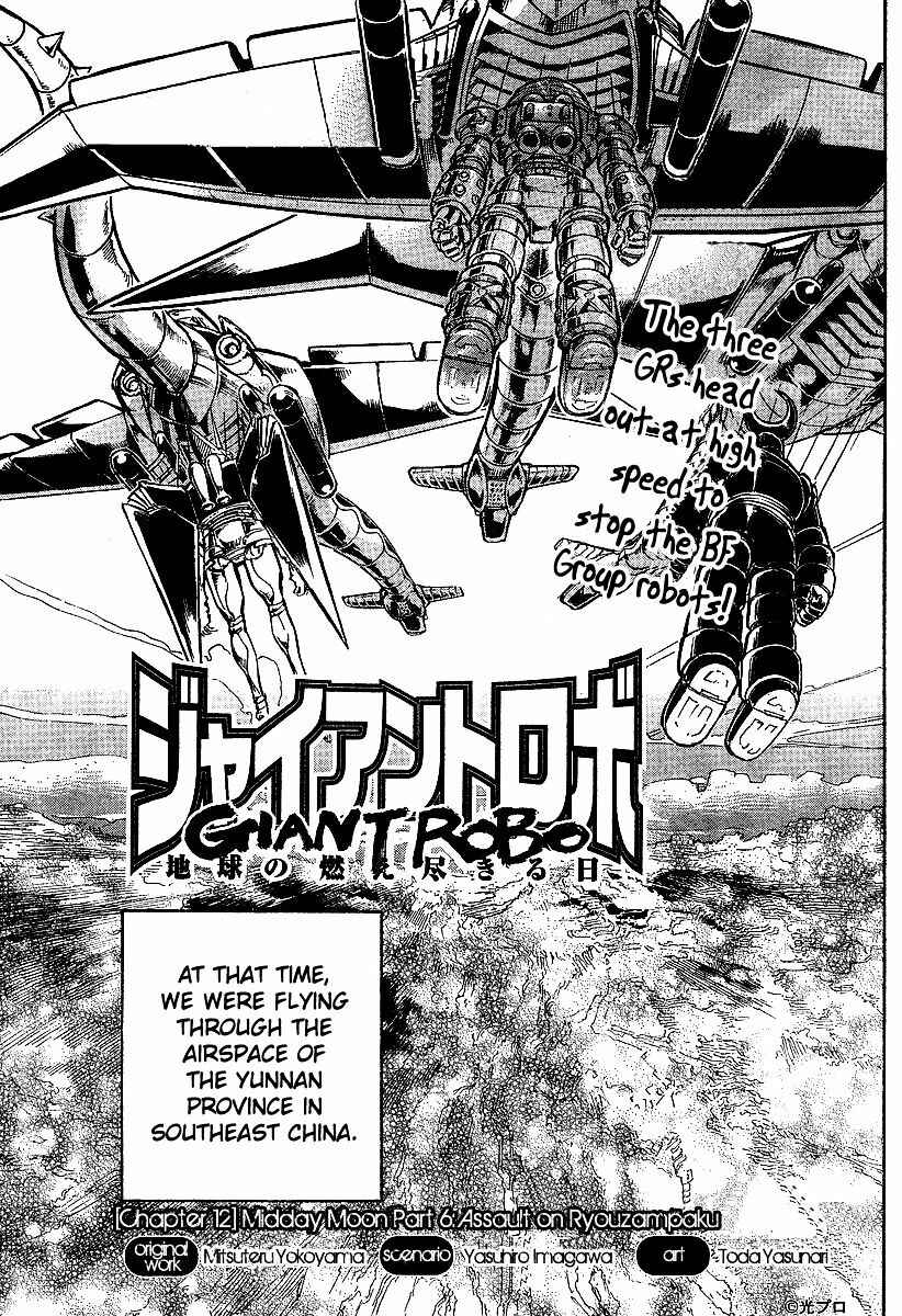 Page 1 Chapter 12 Giant Robo: The Day the Earth Burned