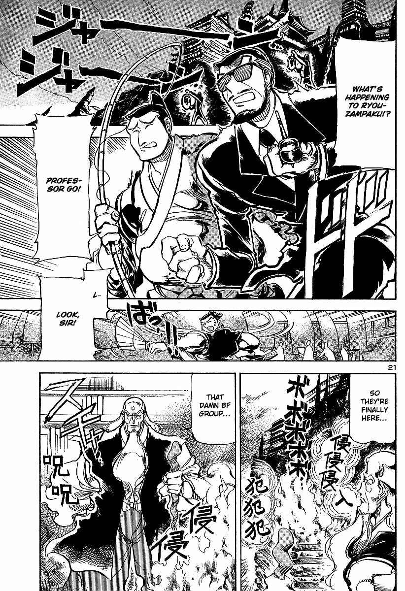 Page 17 Chapter 12 Giant Robo: The Day the Earth Burned