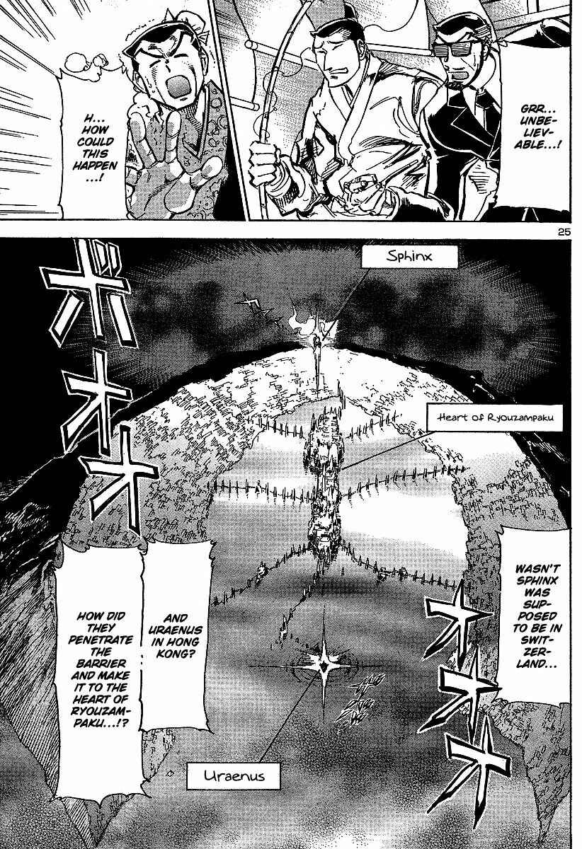 Page 21 Chapter 12 Giant Robo: The Day the Earth Burned