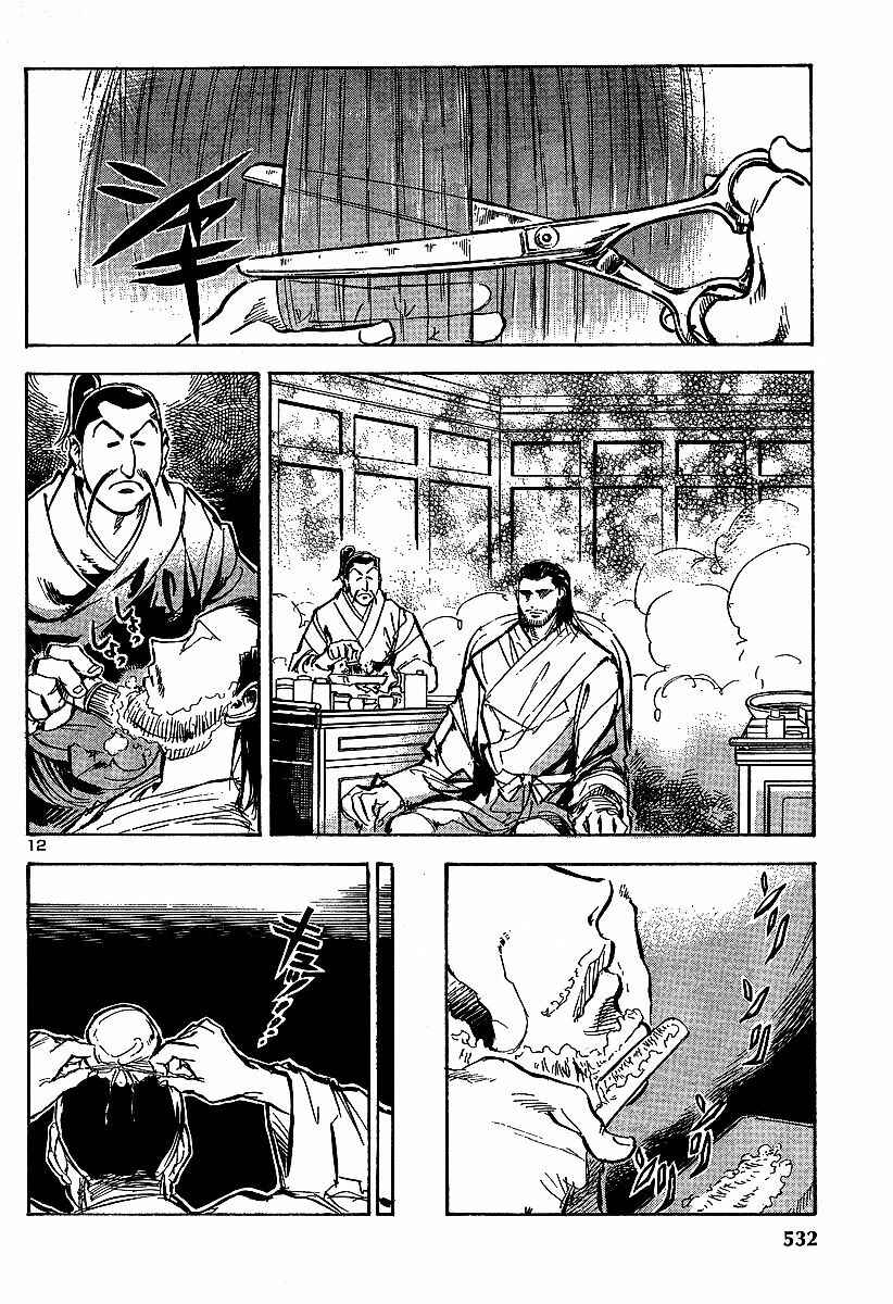 Page 8 Chapter 12 Giant Robo: The Day the Earth Burned