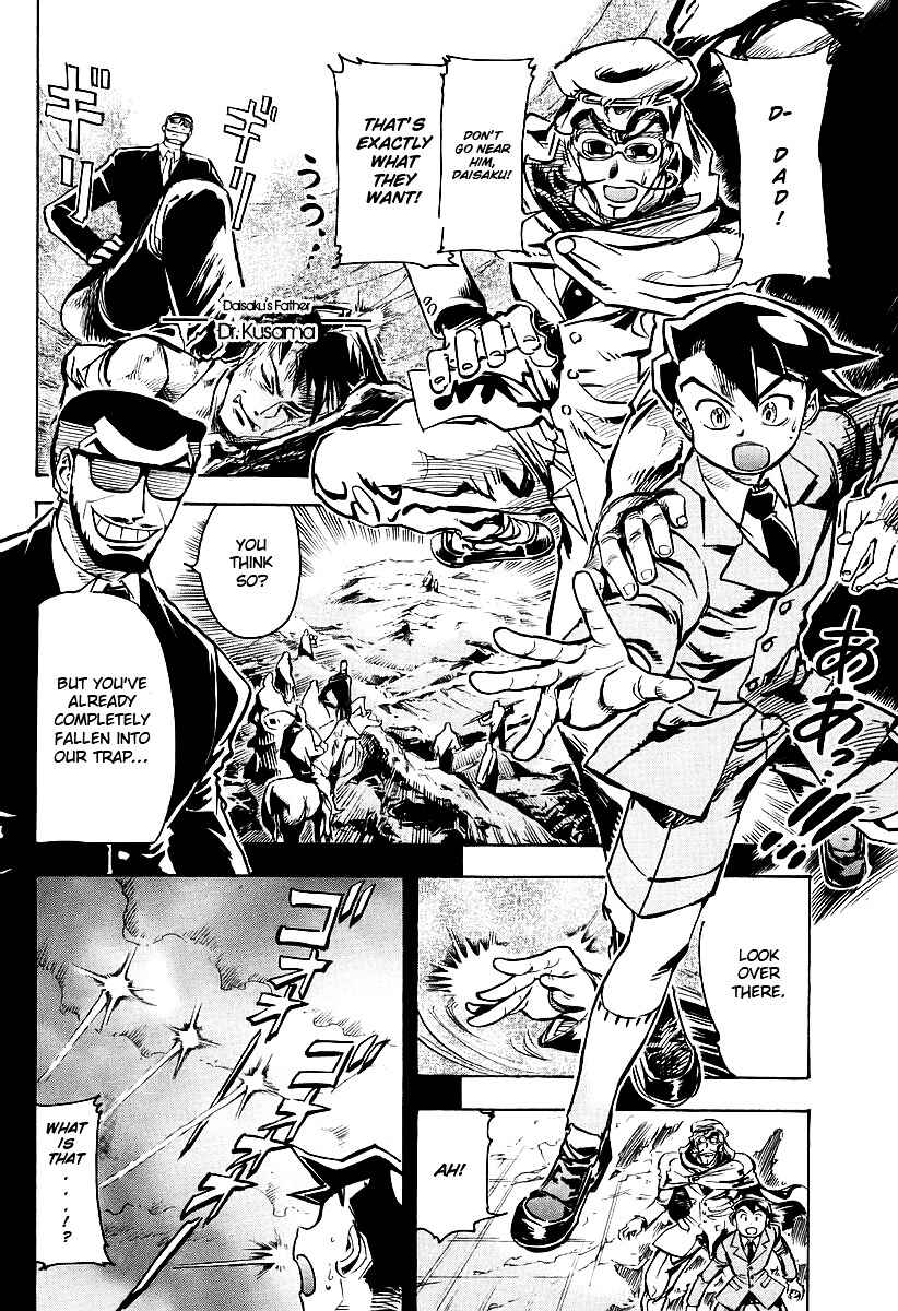 Page 2 Chapter 2 Giant Robo: The Day the Earth Burned