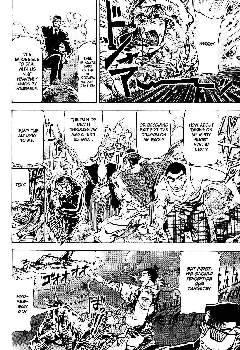 Page 21 Chapter 2 Giant Robo: The Day the Earth Burned