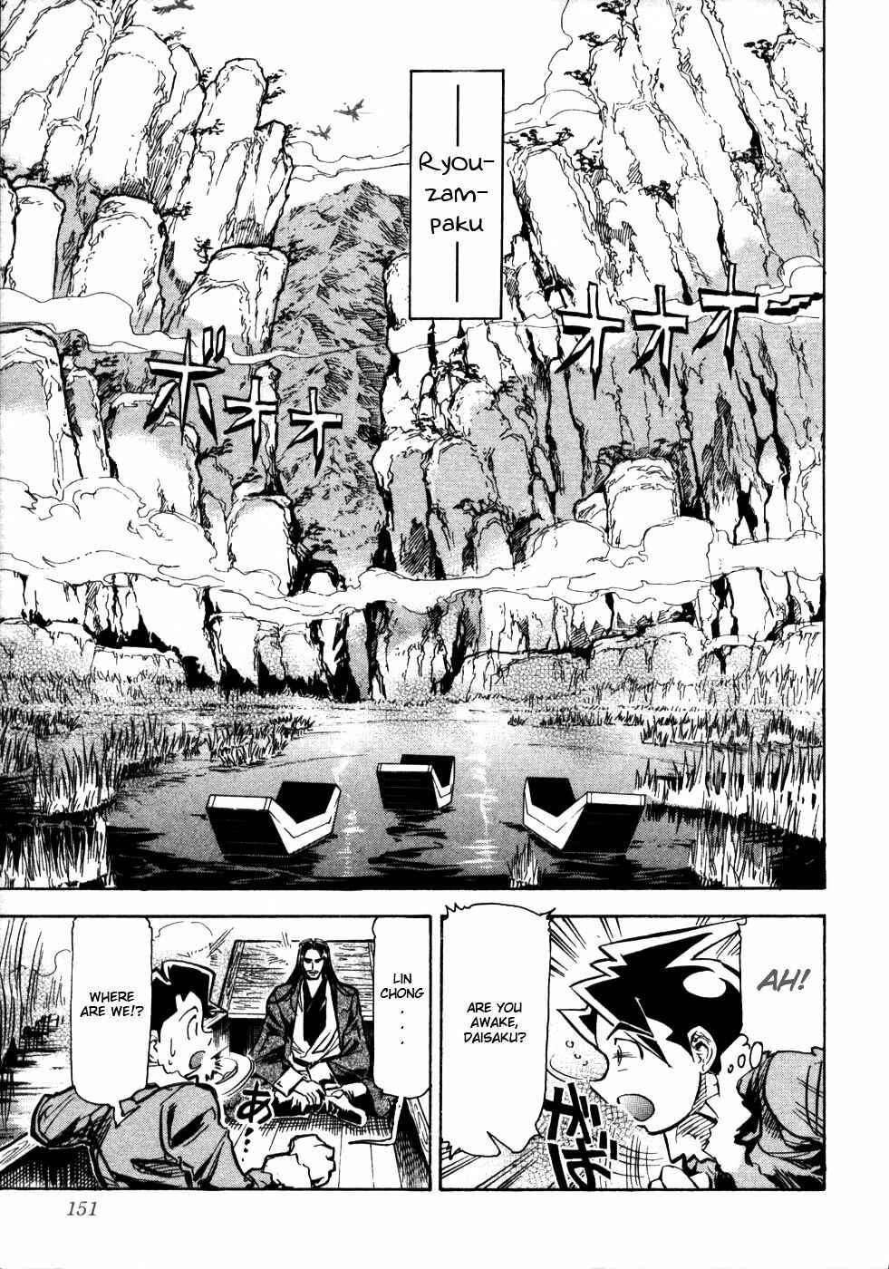 Page 20 Chapter 10 Giant Robo: The Day the Earth Burned