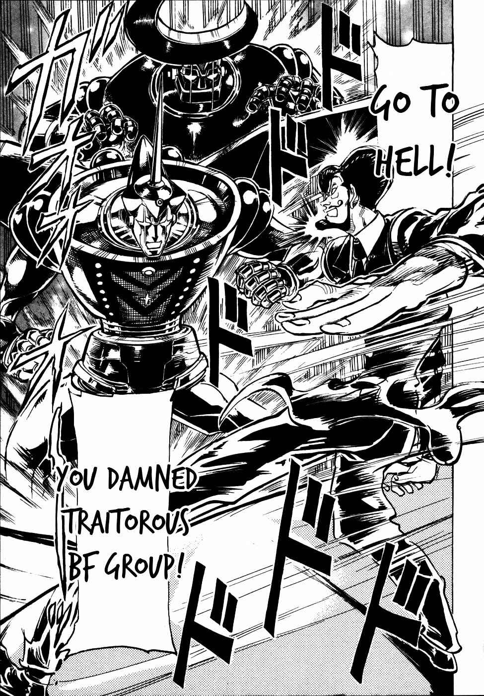 Page 5 Chapter 10 Giant Robo: The Day the Earth Burned