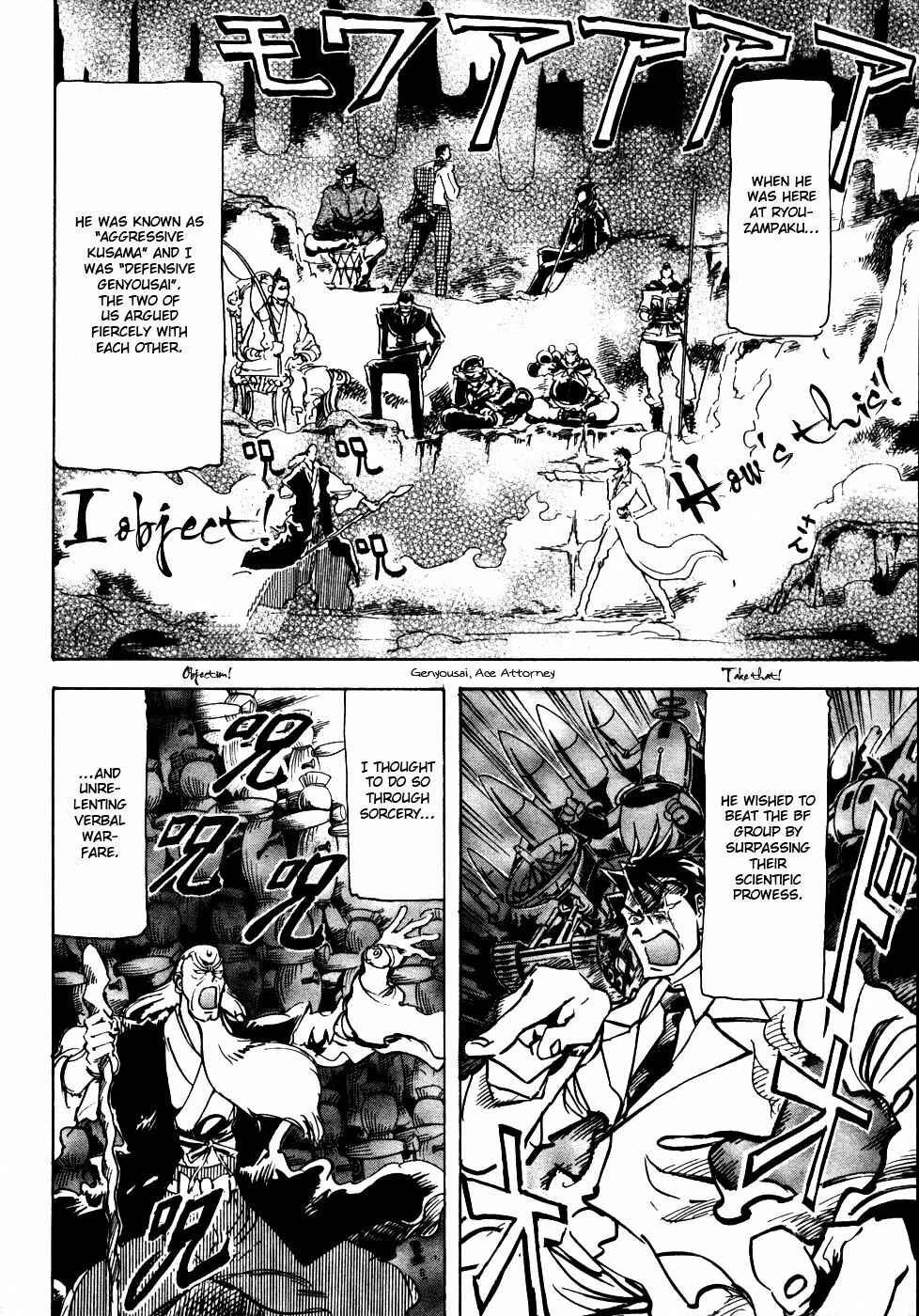 Page 12 Chapter 11 Giant Robo: The Day the Earth Burned