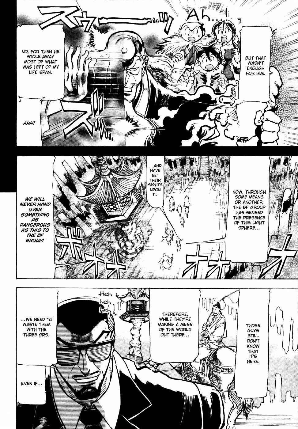 Page 16 Chapter 11 Giant Robo: The Day the Earth Burned