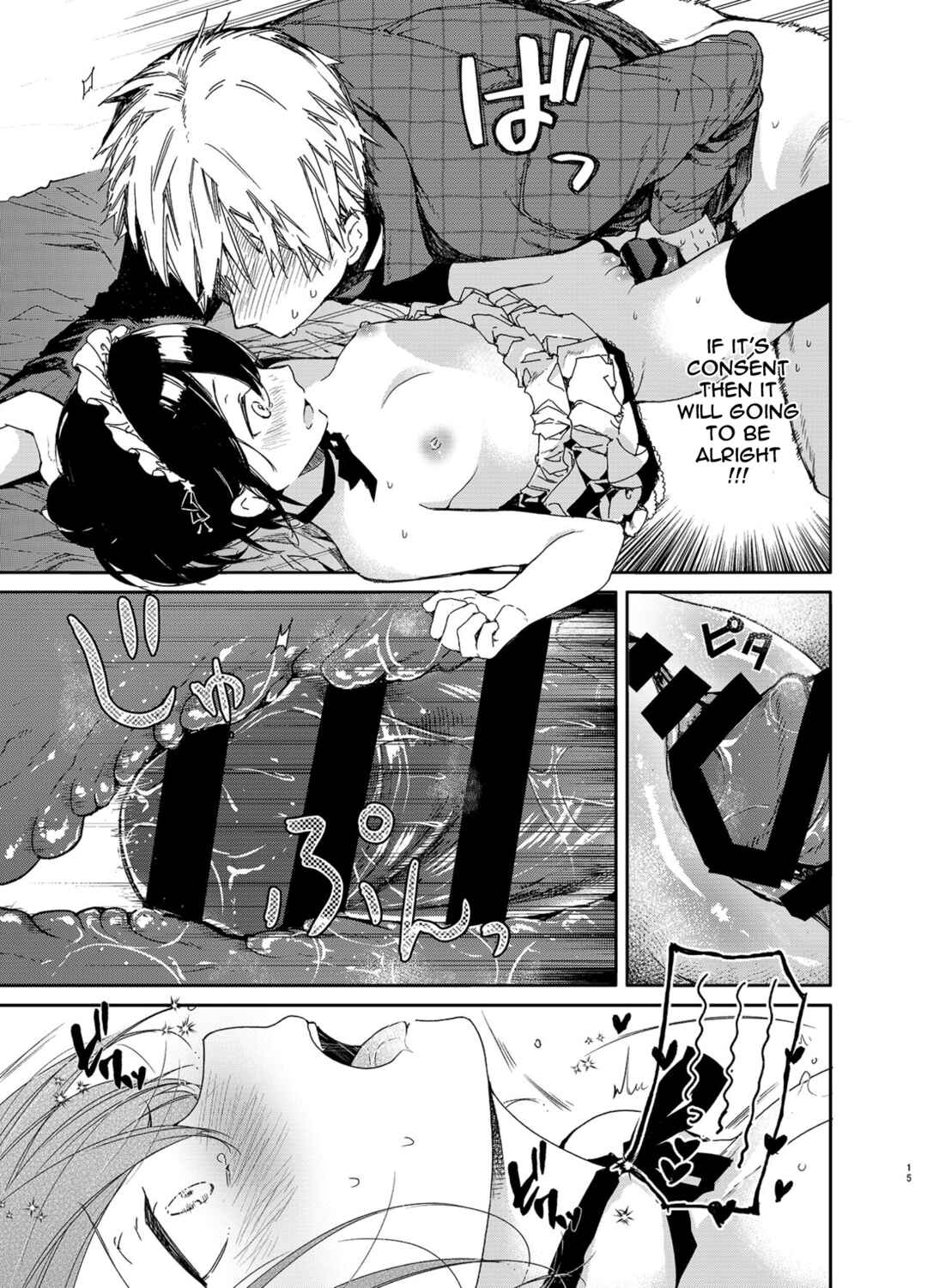 Page 15 Chapter Unknown_a2df Jitome Maid-san to Love Love Ecchi