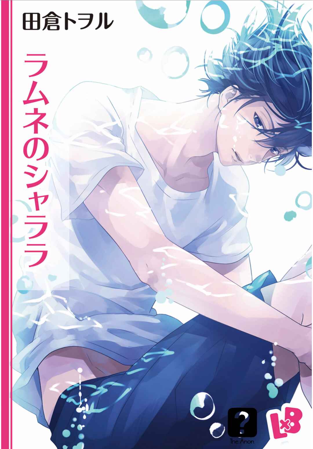 Page 1 Chapter Unknown_ffca Ramune no Shalala