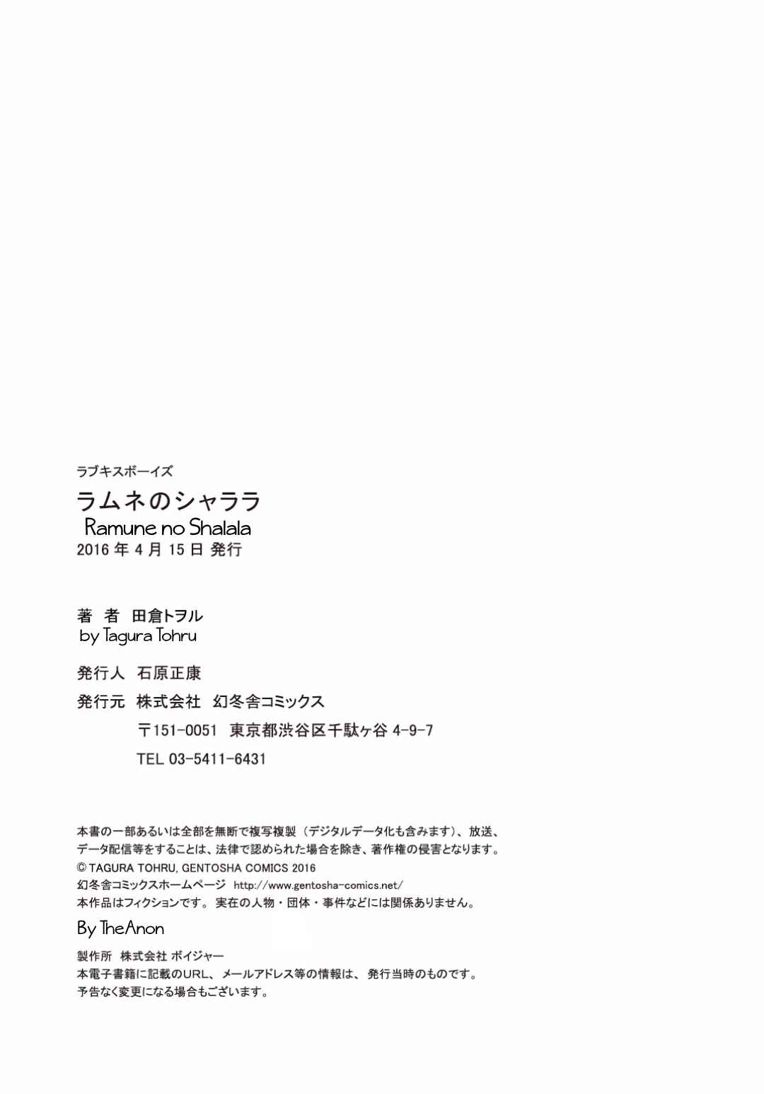 Page 40 Chapter Unknown_ffca Ramune no Shalala